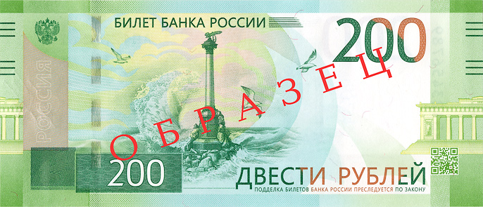 В Башкирии появятся новые купюры номиналом 200 и 2000 рублей