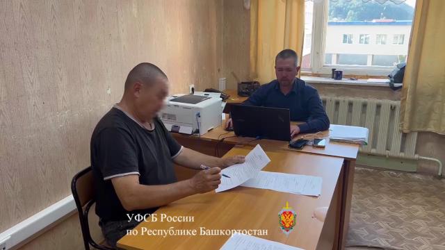 Сотрудники УФСБ по Башкирии задержали лесничего по делу о взятке