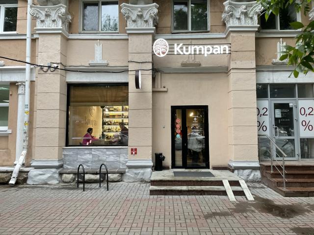 Цезарь по-уфимски и непунктуальное меню: обзор Башкирских блюд в кафе Kumpan