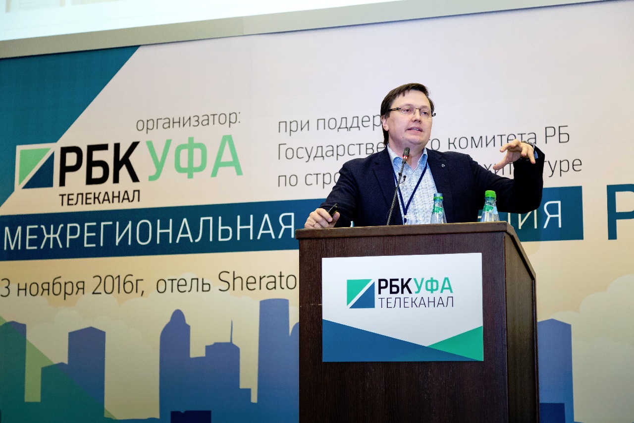 В Уфе пройдет масштабная конференция о ситуации на рынке недвижимости