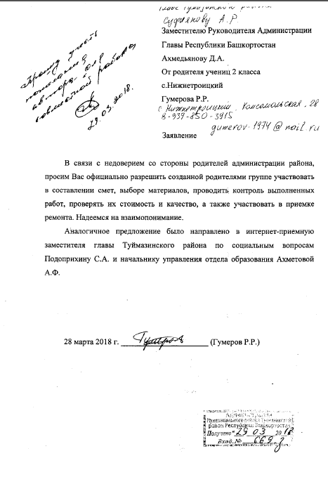Akhmedyanovu.png Akhmedyanovu.png