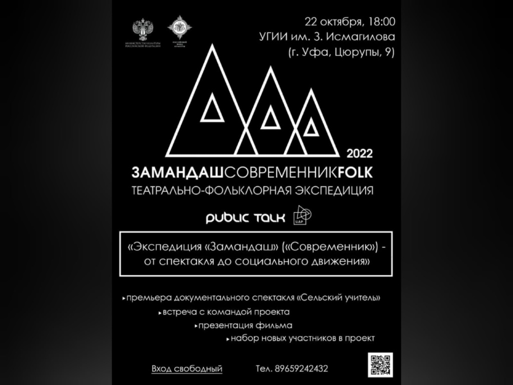 замандаш.jpg