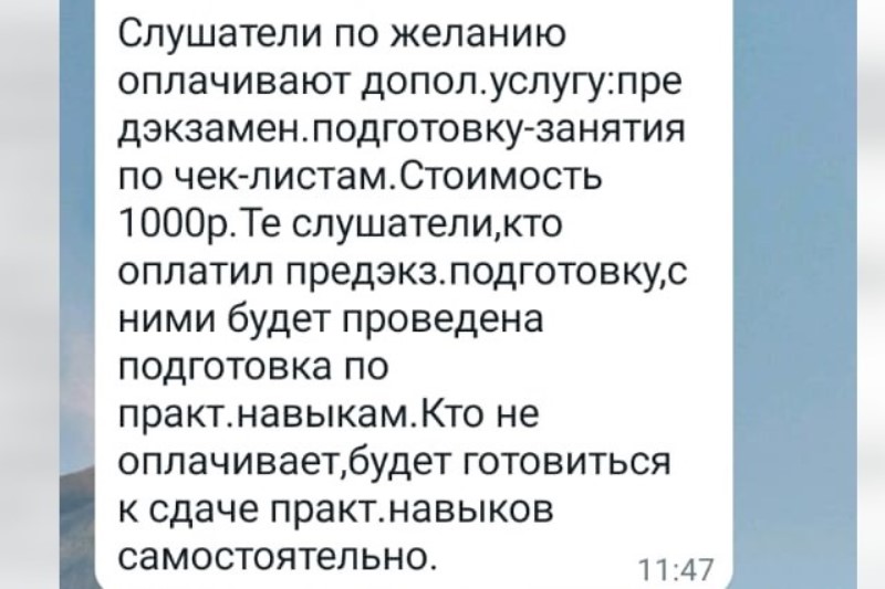 курсы (2).jpg курсы (2).jpg